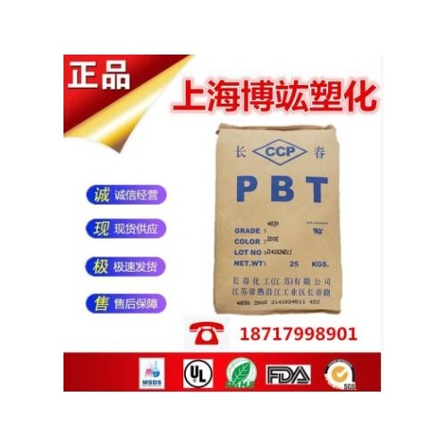 臺(tái)灣長(zhǎng)春 防火PBT 4815 NCB 良好的電氣性能pbt