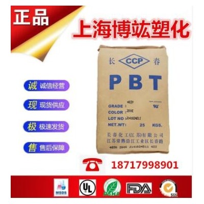 臺(tái)灣長(zhǎng)春 防火PBT 4815 NCB 良好的電氣性能pbt