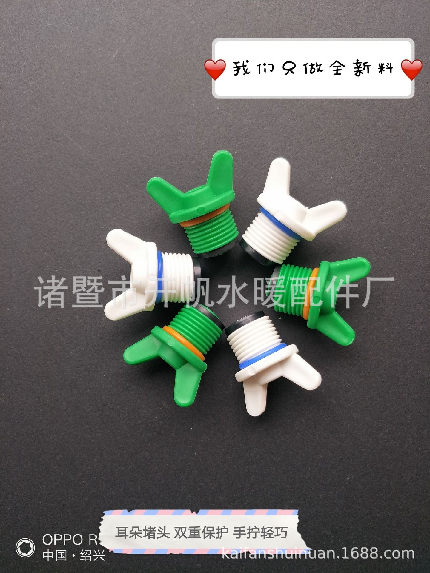 7牙堵頭