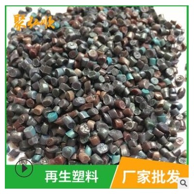 廠(chǎng)家定制高壓雜色花邊料 二級(jí)再生顆粒abs塑料顆粒po