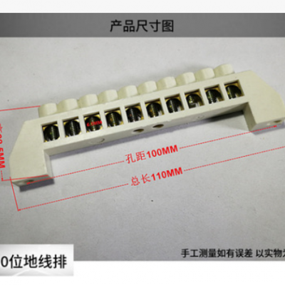 新品 7孔小配電箱銅條零排排接線銅排端子排地線接地配線柜電控箱