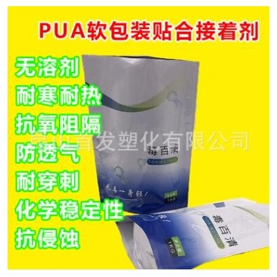 雙組分無溶劑揮發(fā)聚氨酯軟包裝貼合膠PUA/AB膠 耐高溫蒸煮膠水