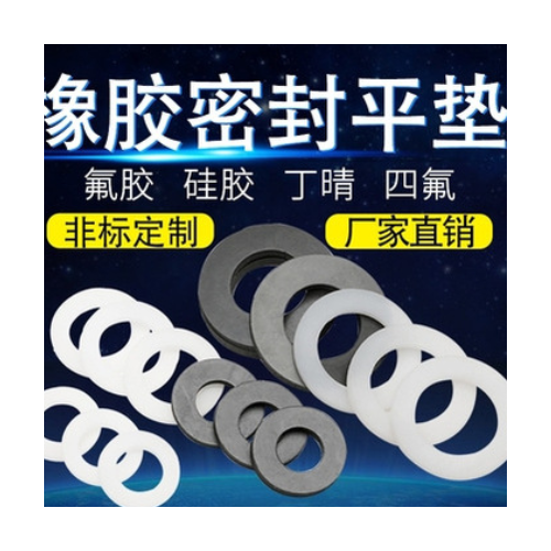 優(yōu)質硅膠氟膠丁晴橡膠O型圈耐磨耐高溫防水o形密封圈定制硅膠墊片