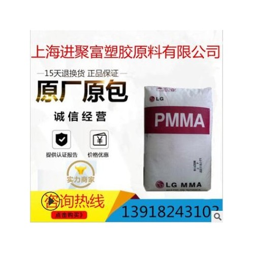 高硬度PMMA 抗沖擊 韓國LG HI855S 高清晰度 水晶鞋跟 耐磨耐化學(xué)