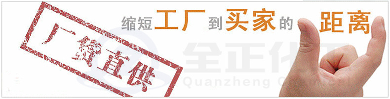 10廠家直銷.png