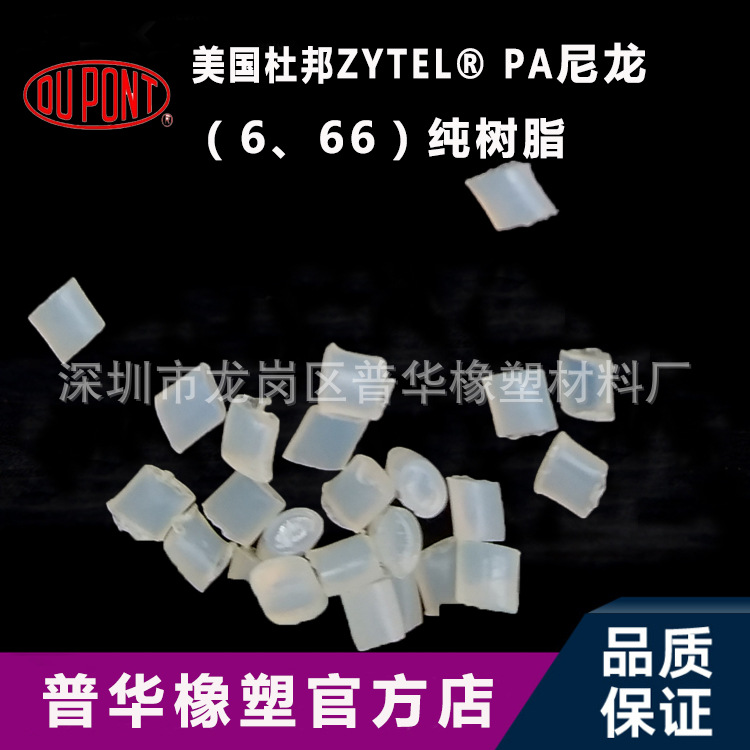 杜邦 純樹(shù)脂