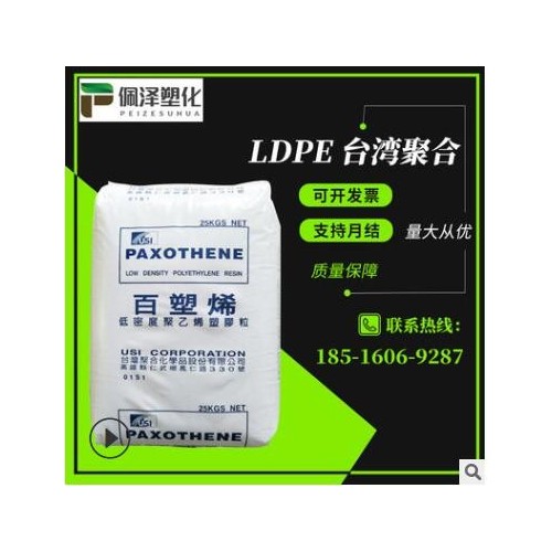 薄膜級(jí) 低密度聚乙烯LDPE/臺(tái)灣聚合/Na208 透明級(jí) 淋膜用PE塑料