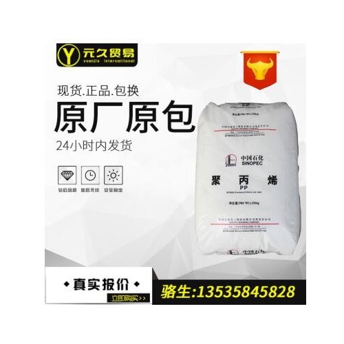 塑料原料聚丙烯t30s,，拉絲,注塑級PP 茂名T30S即PPH-T03pp材料