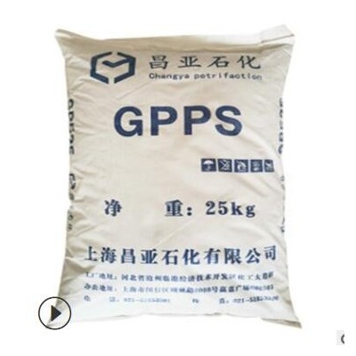 GPPS臺(tái)灣奇美/PG-33注塑級(jí),擠出級(jí),拉絲級(jí). 耐高溫,增強(qiáng)級(jí),阻燃級(jí)