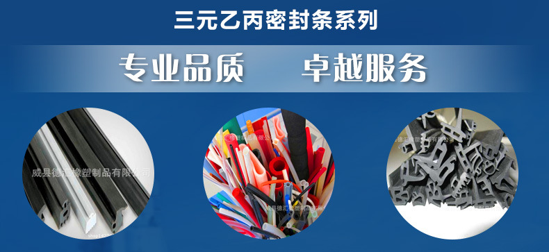 密封條詳情頁(yè)_03