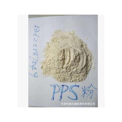 模塑粉PPS粉末雪佛龍菲利普斯/R40B米黃色PPS粉末