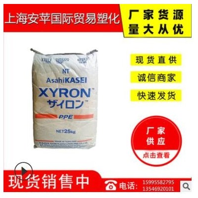 現(xiàn)貨PPO塑膠原料 日本旭化成 1950J 良好的流動(dòng) 注射成型 耐水堿