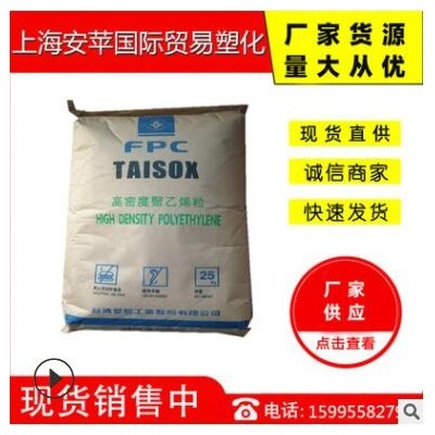 HDPE/臺(tái)灣臺(tái)塑 9003 吹塑級(jí) 薄膜級(jí) 耐候 高韌性 中空級(jí)塑膠原料