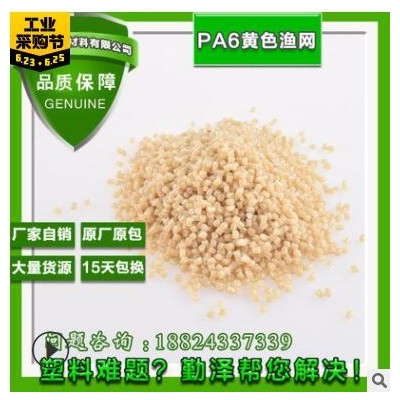 廠家供應尼龍PA6漁網(wǎng)料原料 綠色尼龍塑膠顆粒 漁網(wǎng)絲再生尼龍料