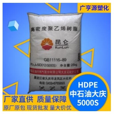 HDPE5000S塑料顆粒注塑級(jí)薄膜級(jí)高流動(dòng)高剛性聚乙烯樹脂塑膠原料