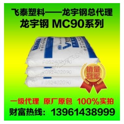 河南開(kāi)封龍宇鋼共聚甲醛POM mc90系列 賽鋼料 龍宇鋼pom紐扣軸承