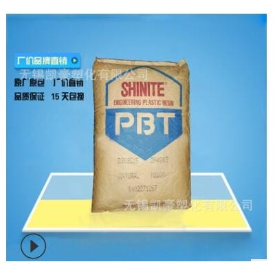 PBT臺(tái)灣新光F202G15 玻纖增強(qiáng)15% 阻燃級(jí)