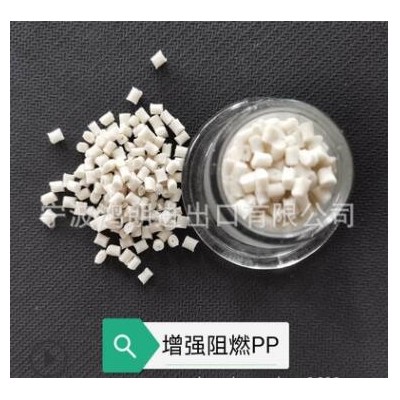 聚丙烯 PP增強阻燃加纖30% 耐高溫本色pp塑膠原料 PP 阻燃pp GF30