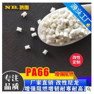 PA66本色 黑色30%加玻纖增強(qiáng) GF30 耐高溫尼龍 可替代70G30L