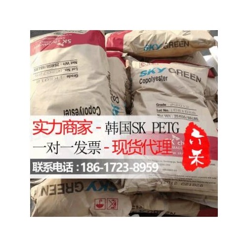 PETG韓國SK K2012高透明不含雙酚A/片材/吹瓶/包裝食品級PETG原料