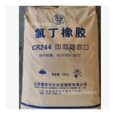 長壽CR244系列,，CR2441 2442 2443 2444氯丁橡膠244系列