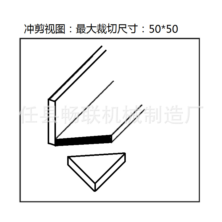 沖剪機(jī)·角鐵圖 - 副本 - 副本.png