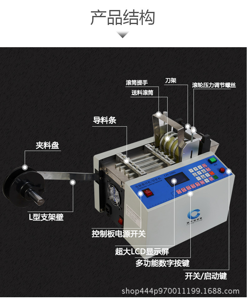 100寬裁切機