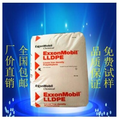 ?？松璍LDPE LL6201XR注塑級 高流動性 塑膠原料顆粒