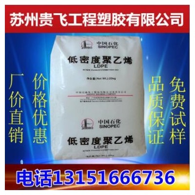 LLDPE原料 楊子LLDPE7042原料 線型低密度聚乙烯塑膠 薄膜級顆粒