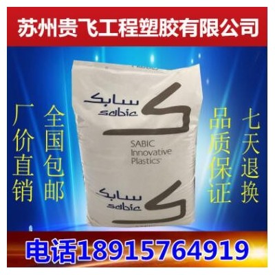 聚苯醚 PPO 沙伯基礎(chǔ)(原GE) GFN3-701增強加纖30% 耐水解 食品級