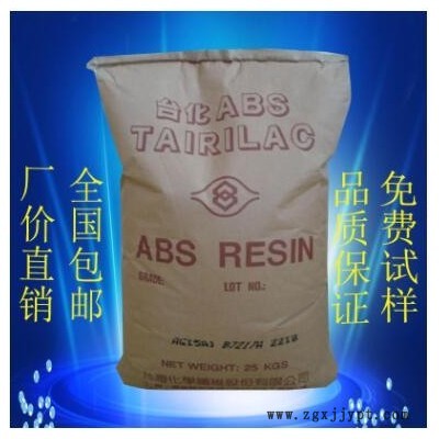 ABS 臺(tái)灣臺(tái)化 AG15AB BK 阻燃黑色ABS原料 ABS顆粒 阻燃級(jí)ABS塑料