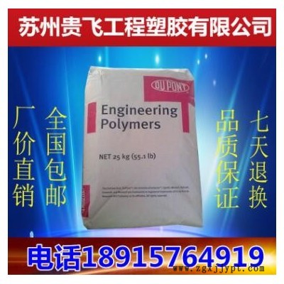 PA66/美國(guó)杜邦/71G33L NC010 尼龍66塑膠原料 聚酰胺塑料顆粒