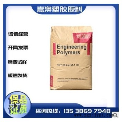 PA6 美國杜邦73G15注塑級 15%玻纖增強(qiáng) 潤滑劑 易脫模原料