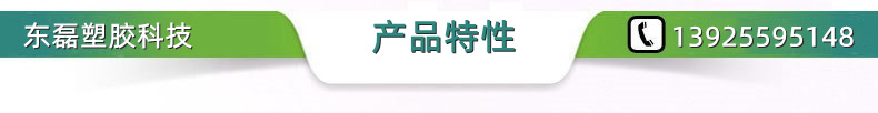 產(chǎn)品特性-詳情頁(yè).png