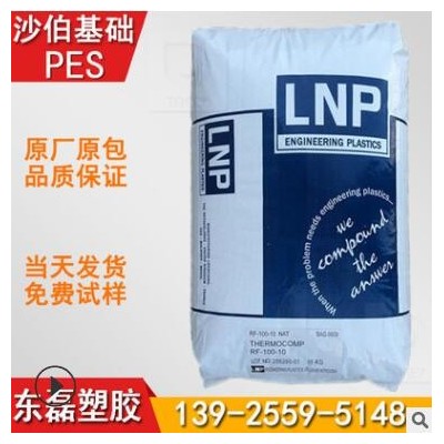 PES/沙伯基礎(chǔ)LNP JE006E 30%碳纖增強 導(dǎo)電 耐高溫219度