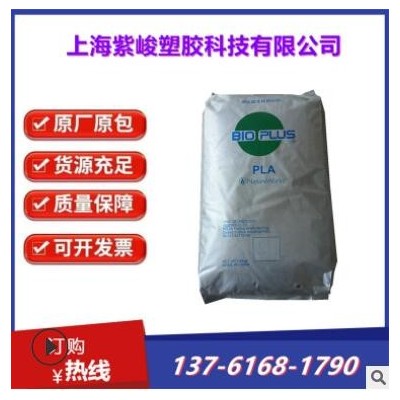 生物降解塑料PLA 美國 NatureWorks 4032D 擠出吹塑 聚乳酸