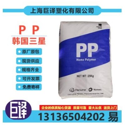 PP 韓國三星 TF400 低溫熱封性 高耐熱 阻燃pp 吹塑 薄膜級