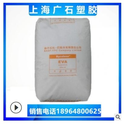 EVA揚(yáng)子巴斯夫V6110M 用于鞋底材料注塑級(jí) 發(fā)泡級(jí)纖維電線電纜