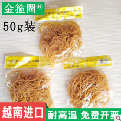 包郵50克裝樣品廠家直銷越南黃橡皮筋橡皮圈橡膠圈牛皮筋辦公皮筋