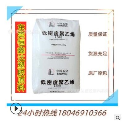 LDPE 中石化茂名 PEM1850A 注塑級高流動 涂覆級低密度聚乙烯原料