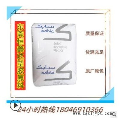 PC 基礎(chǔ)創(chuàng)新塑料(美國) EXL1414 抗沖注塑級電子機械配件原料供