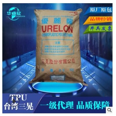 代理 TPU臺灣三晃22595AU 高透明 TPU抗UV 不發(fā)黃 聚氨酯原料