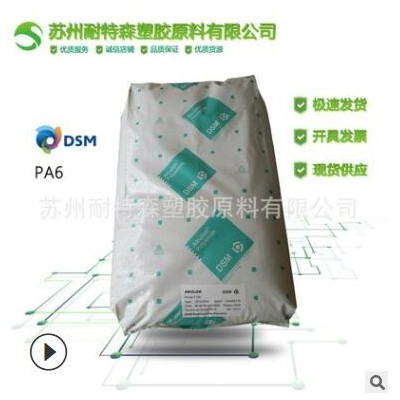 【PA6】荷蘭帝斯曼 K-FKG6/注塑級(jí) 30%玻纖增強(qiáng) 尼龍?jiān)?/></a>
<div><a href=