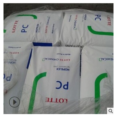 PC韓國樂天1100/高剛性/透明級/光學(xué)應(yīng)用/通用級/聚碳酸酯PC