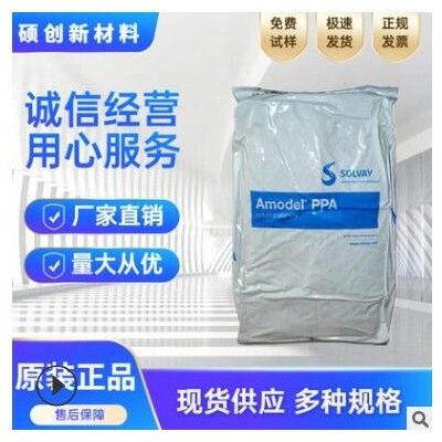 PPA/索爾維 DW-1130 玻纖增強(qiáng)30% 注塑級 耐水解級 飲用水接觸級