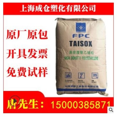 HDPE 臺(tái)灣臺(tái)塑 8050 運(yùn)動(dòng)器材注塑級(jí)高強(qiáng)度,高剛性 電動(dòng)配件原料