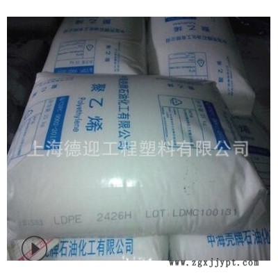 LDPE 惠州中海殼牌 2420F 高流動,透明 收縮性薄膜,塑料袋吹膜