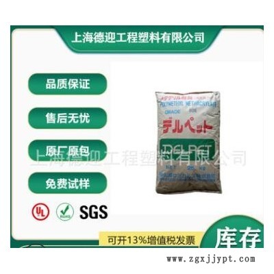 PMMA 日本旭化成 80NH 透明級 高流動 光學(xué)級 高抗熱性塑膠原