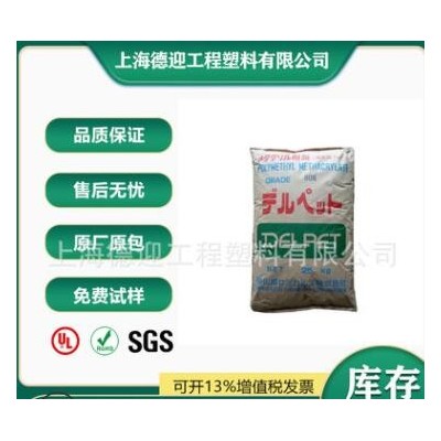 PMMA 日本旭化成 80NH 透明級 高流動 光學(xué)級 高抗熱性塑膠原