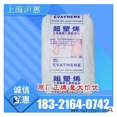 EVA 臺(tái)灣聚合 UE639-04 注塑級(jí) 熱熔級(jí) VA28 熱熔膠 EVA料原料